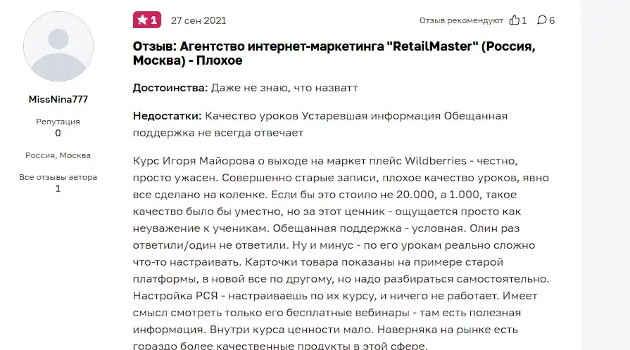 игорь майоров нейроменеджмент отзывы об обучении