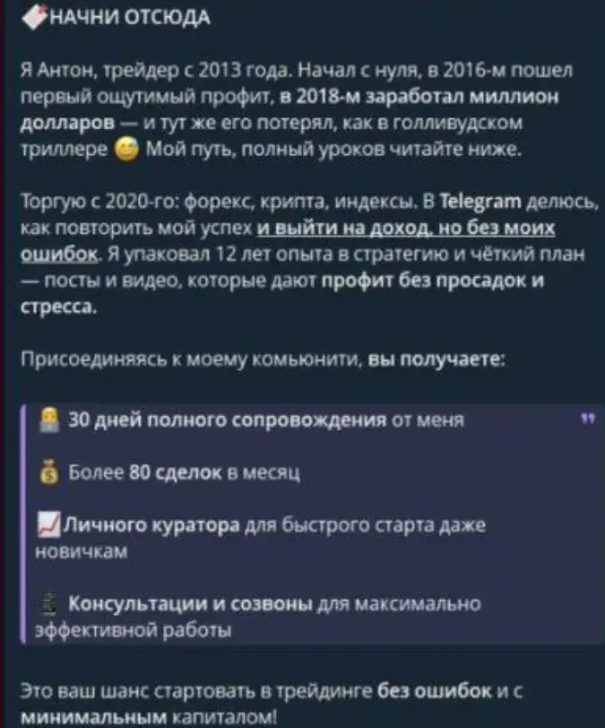 антон ии разгон отзывы антон ии разгон отзывы