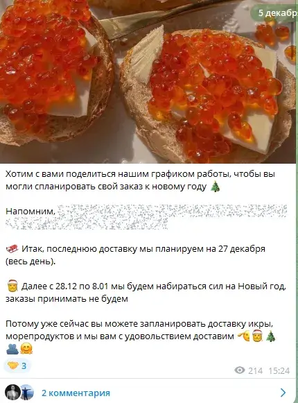 икра без проблем
