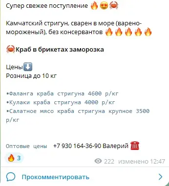 икра без проблем отзывы