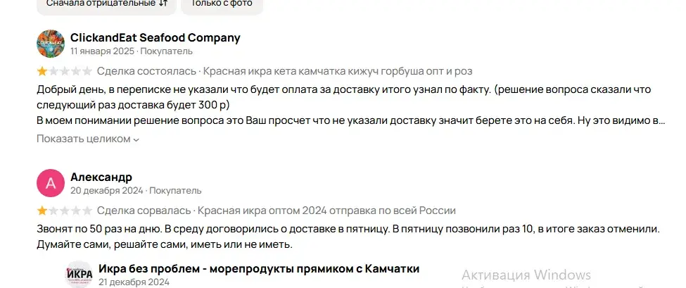 телеграмм канал икра без проблем отзывы