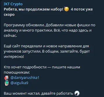 ikt crypto ikt crypto
