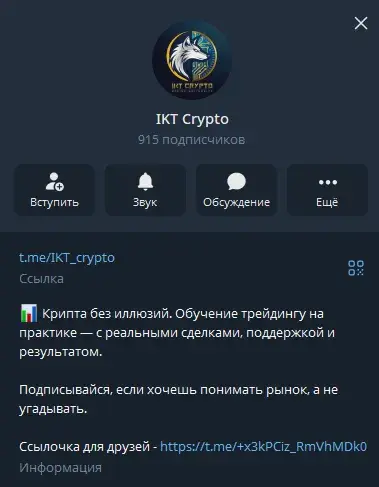 ikt crypto отзывы ikt crypto отзывы