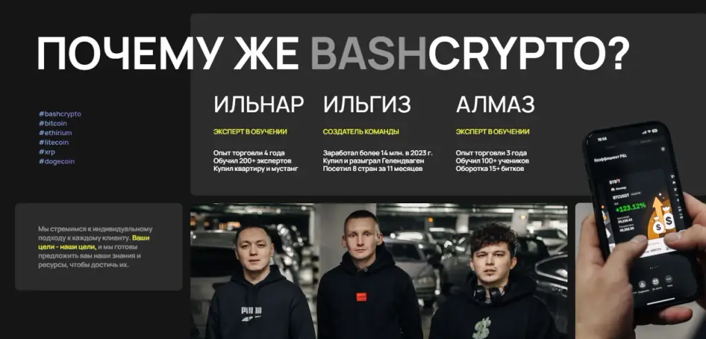башкрипто отзывы башкрипто отзывы