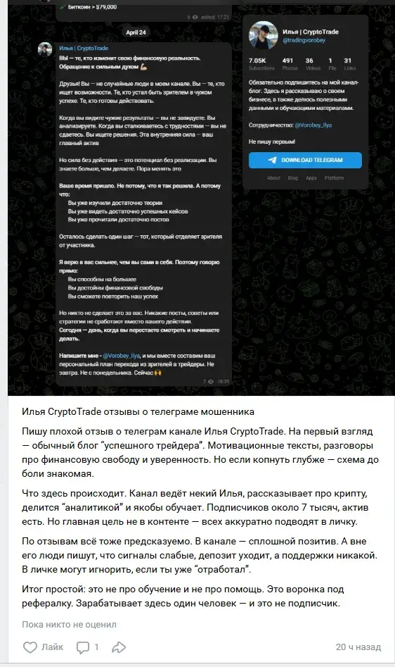 ilya crypto trade