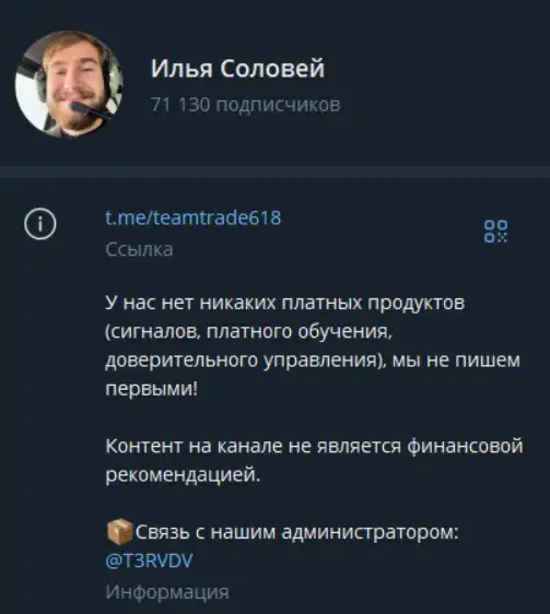 илья крипто трейд