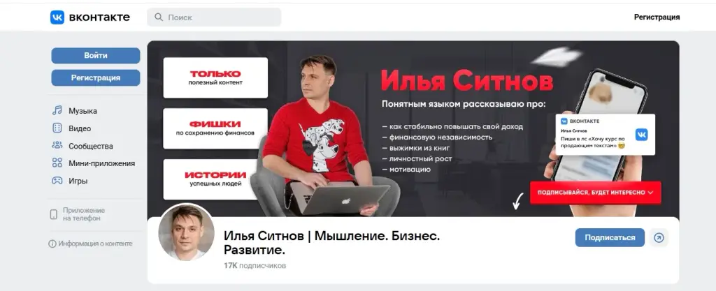 ILYA SITNOV
