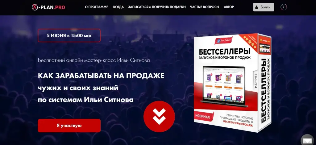 илья ситнов реальные отзывы