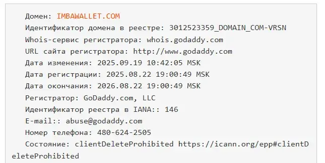 имба валлет