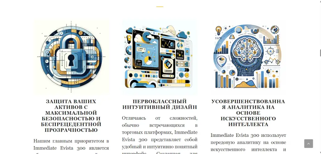 Рассказ об Immediate Evista Рассказ об Immediate Evista