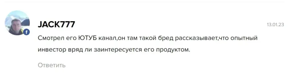 Импакт капитал отзыв клиентп