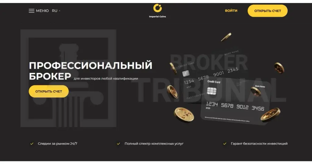 imperial coins отзывы imperial coins отзывы
