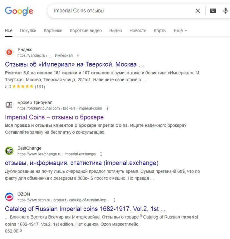 империал коинс империал коинс