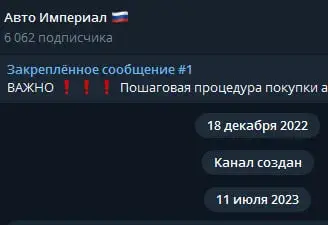 авто империал телеграмм авто империал телеграмм