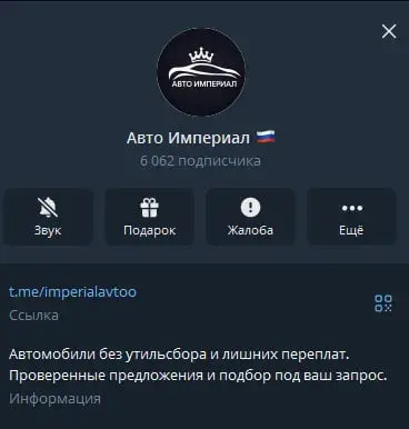 авто империал в телеграмме отзывы авто империал в телеграмме отзывы