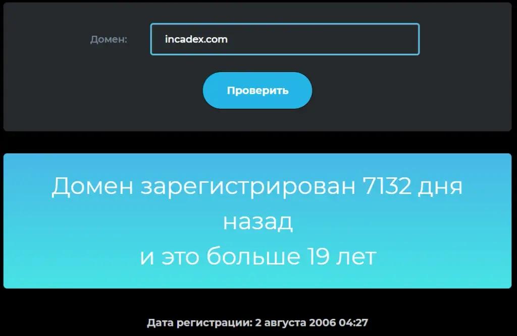 incadex