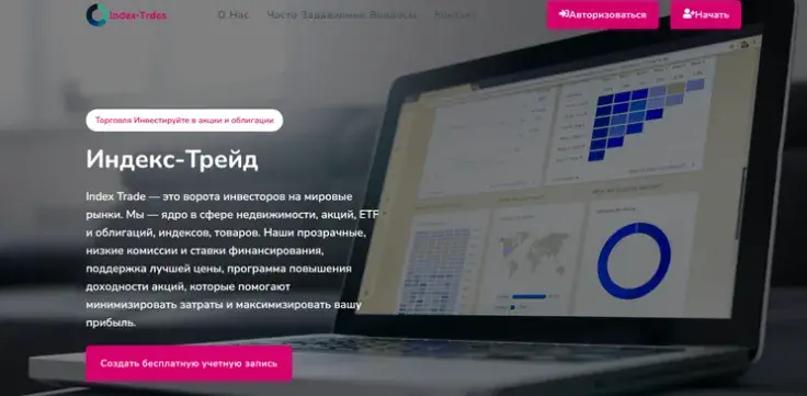 index trade отзывы