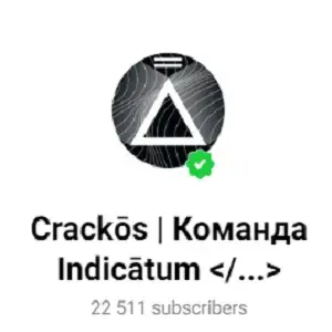 Indicatum Crackos — отзывы и рейтинг