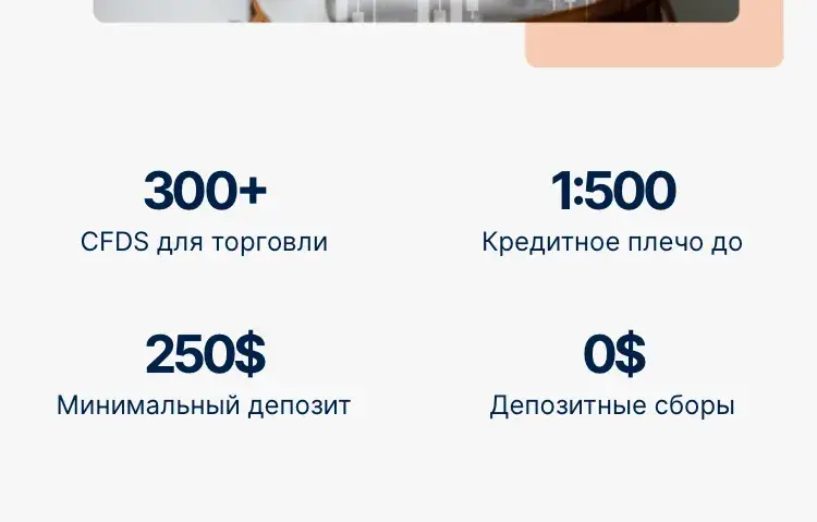 инефекс инефекс