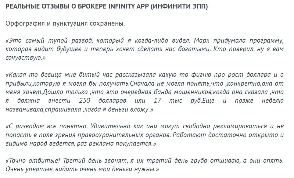 infinity app infinity app