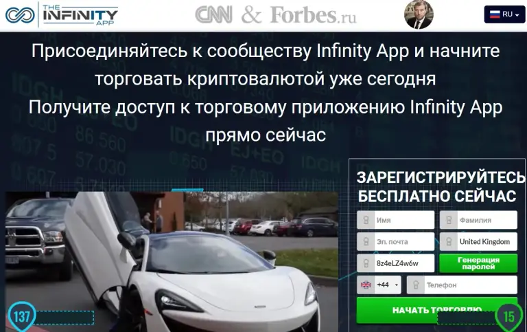 infinity app infinity app