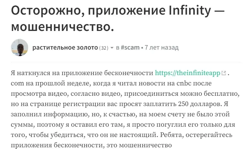 infinity app infinity app