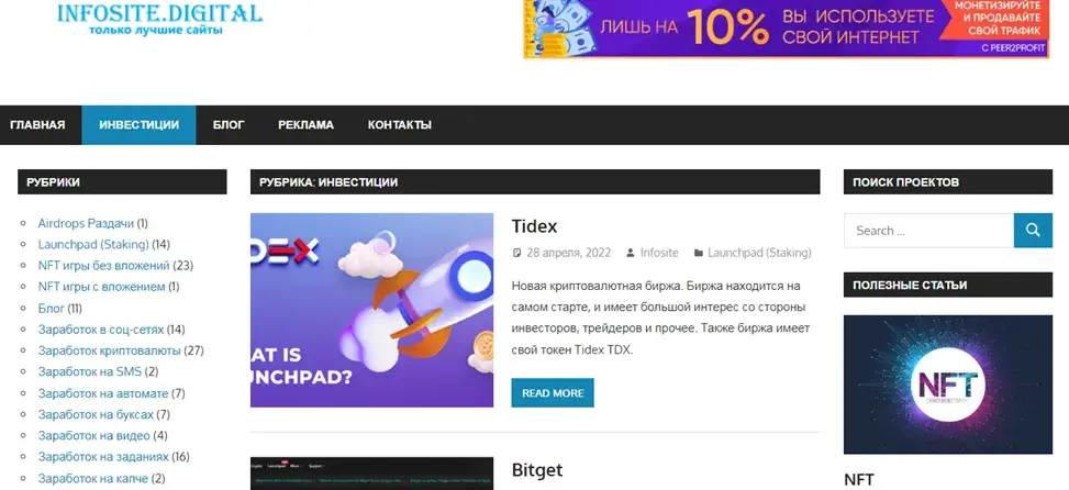 Info Site Отзывы Info Site Отзывы