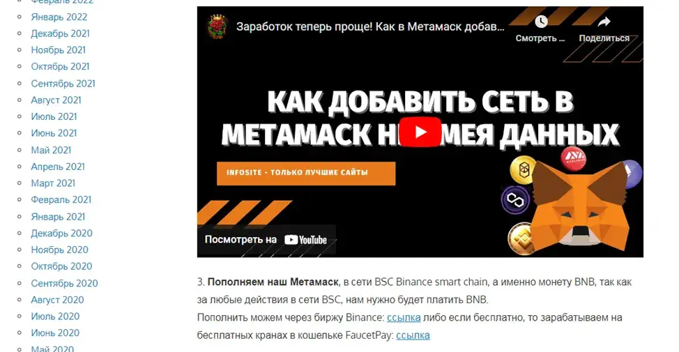 ТГ Infosite отзывы ТГ Infosite отзывы