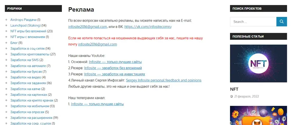 Телеграм Info Site Телеграм Info Site