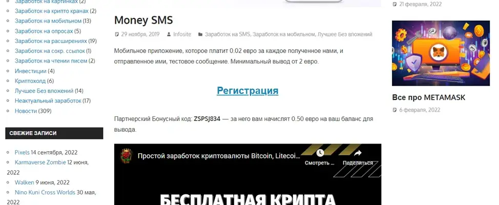 инфосайт телеграм инфосайт телеграм