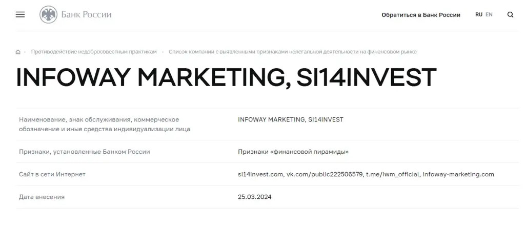 infoway si14 infoway si14