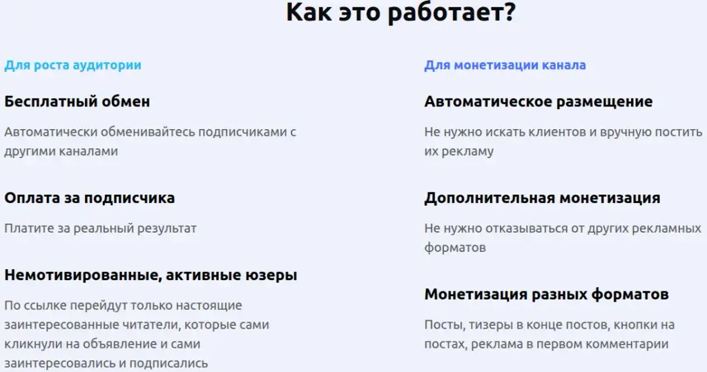 инсайд адс