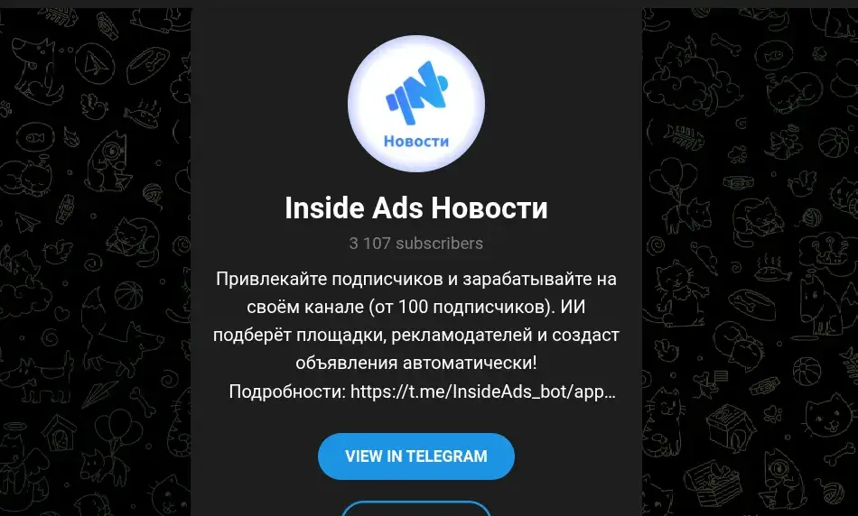 инсайд адс отзывы