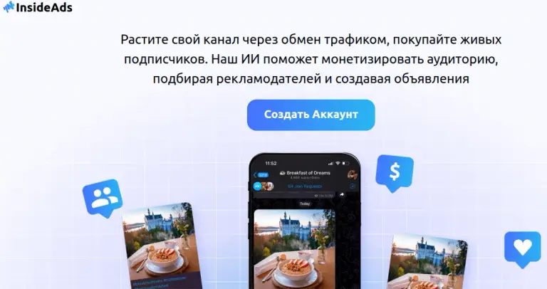 заработок с inside ads отзывы