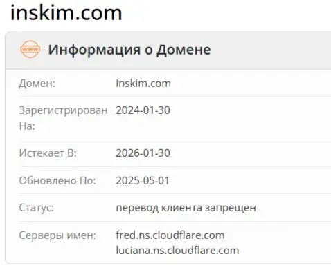 Inskim Inskim