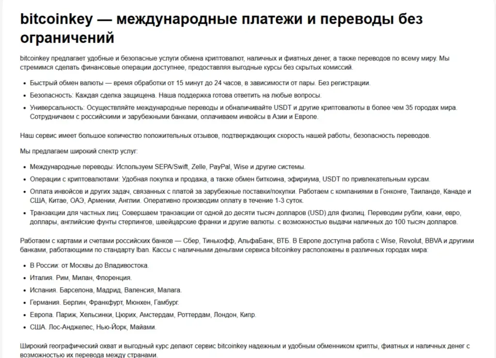 Inskim обменник Inskim обменник