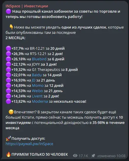 inspace инвестиции inspace инвестиции