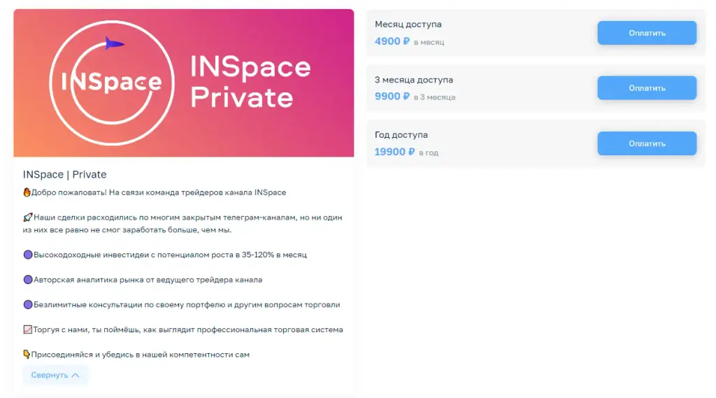 inspace трейдер inspace трейдер