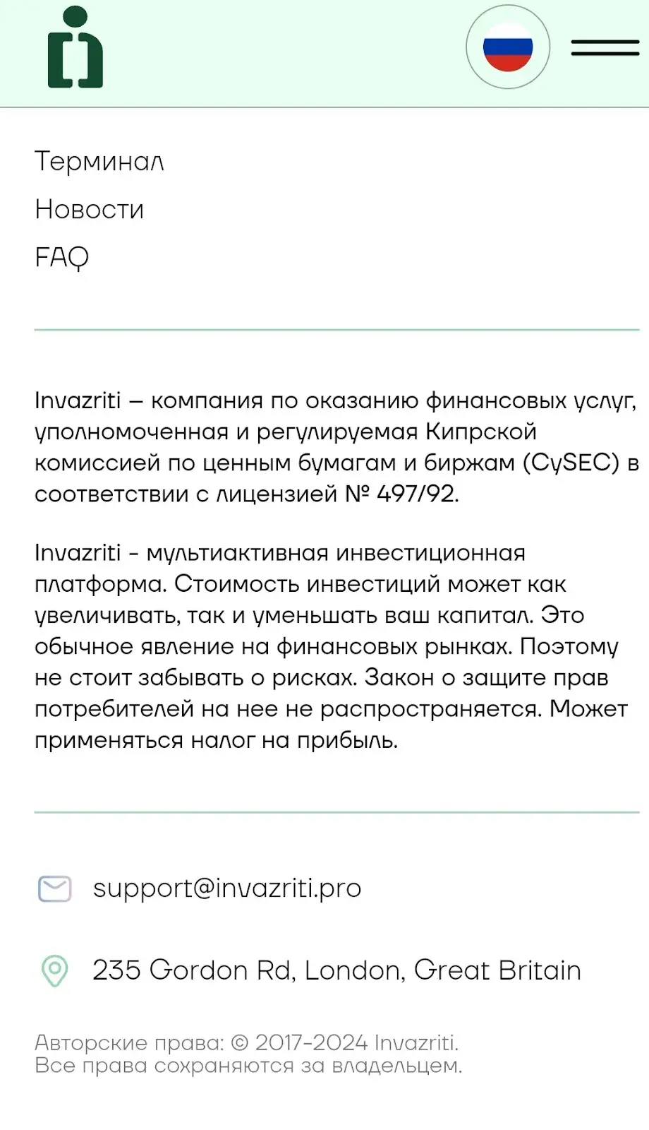 invazriti pro отзывы invazriti pro отзывы