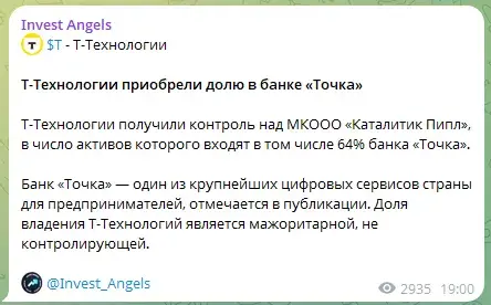invest angels
