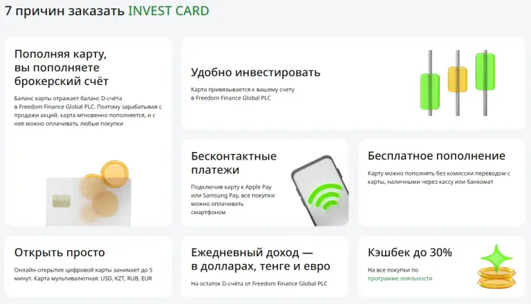 freedom invest card freedom invest card