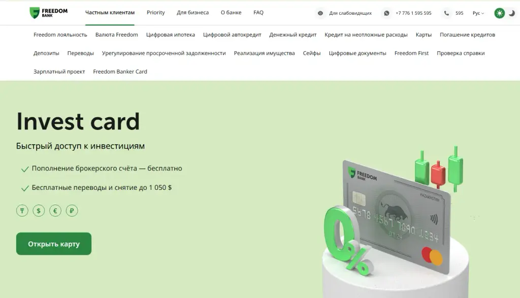 invest card invest card