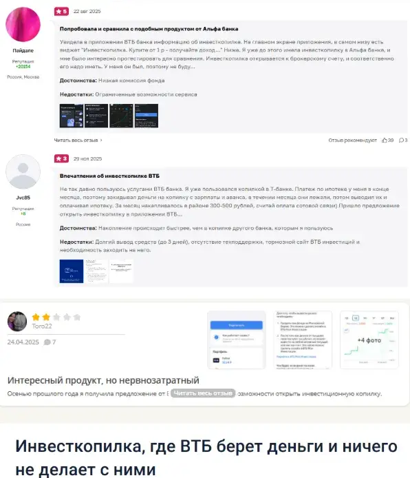 инвестиционная копилка втб что это инвестиционная копилка втб что это