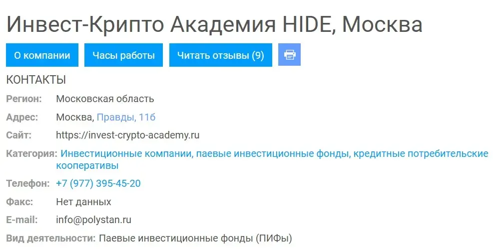 инвест крипто академия hide инвест крипто академия hide