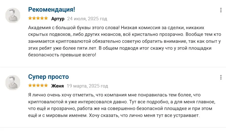 инвест крипто академия hide инвест крипто академия hide