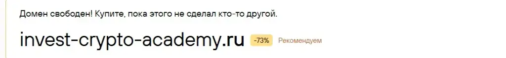 инвест крипто академия hide отзывы инвест крипто академия hide отзывы