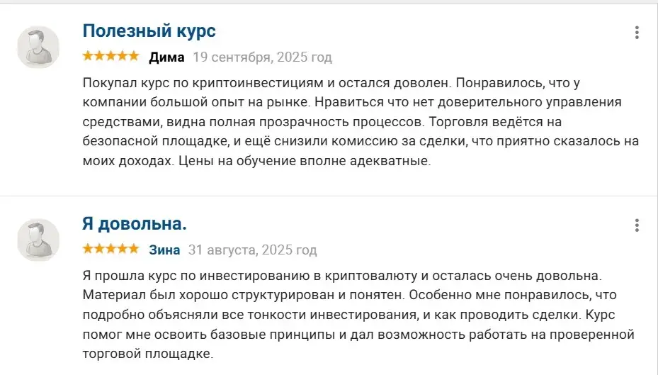 инвест крипто академия hide отзывы инвест крипто академия hide отзывы