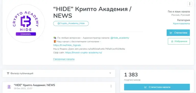 инвест крипто академия hide отзывы инвест крипто академия hide отзывы