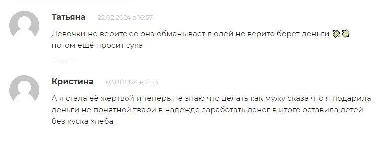 инвест crypto отзывы