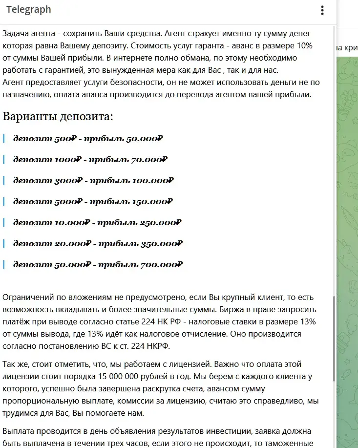 инвест лидер путь к процветанию